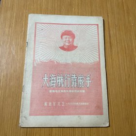 大海航行靠舵手