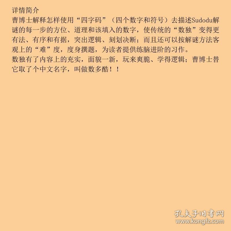 练脑工程系列01：数多酷