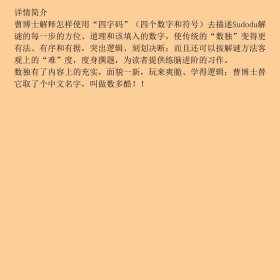 练脑工程系列01：数多酷