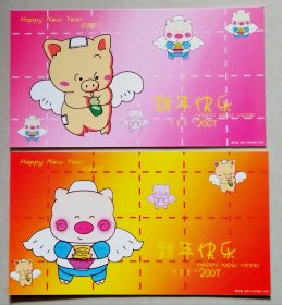 2007年中国邮政贺年有奖明信片/邮资明信片/企业金卡（新片）：新年快乐（2全）