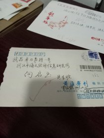 浙江理工大学罗绍凯教授信札