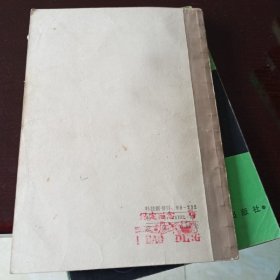 耳聋的原因及诊断（封底有80年代特色保定留念售书章）