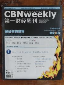 第一财经周刊2010年第43期