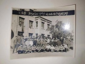 （兰州铁路局）兰局第二期财会班1962.7.17结业在西宁职校合影老照片，50元