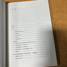 家族涉入社会情感财富与企业慈善捐赠行为