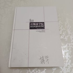 沃顿商学院最受欢迎的谈判课