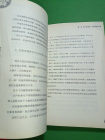 未来十年，向高房价投降