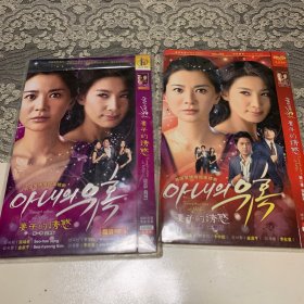 韩剧 妻子的诱惑1-2 DVD