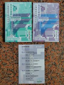 2023.6.23 第28届上海电视节电视市场/论坛 册，全场便捷导览图