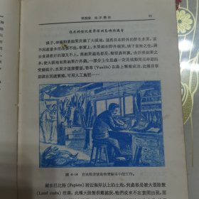 海洋学