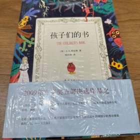 孩子们的书