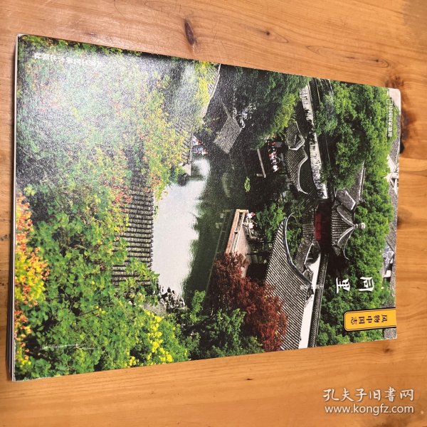 中国国家地理·风物中国志：同里