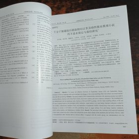 中国现代中药 2024.4