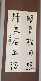 任逸皓