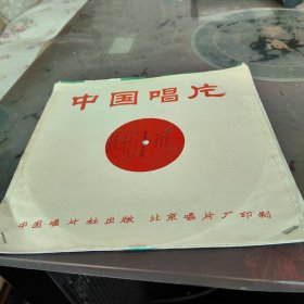 中国唱片