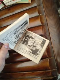 林海雪原(1-6册)上海连环画精品百种