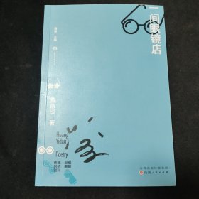 一间眼镜店