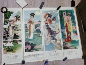 诗配画年画宣传画：四条屏（盗仙草、柳毅传书、天仙配、追鱼）。 河北人民出版社1980年1版1印。