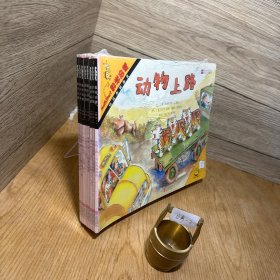 数学启蒙阶段1（全8册）启发童书馆