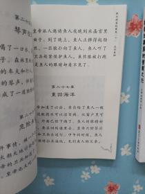 诗歌故事里的智慧之光（全2册）（珍藏限量样书）