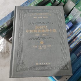 20世纪中国陶瓷雕塑全集（1980—1989年）（第6卷）