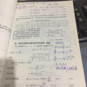 高等学校试用教材—气压传动