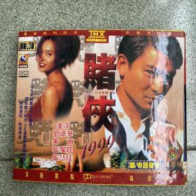 VCD 电影 赌侠1999