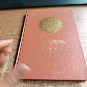 心学与美学