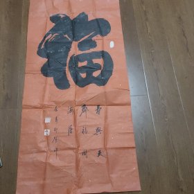 书法家，贺祥，字煦东，斋号，益寿轩，主人，祖籍山东潍坊，生于1929.3月，现为中国名家书画院中国北京奥林匹克书画院名誉院长，中国书画家协会理事，中国国画家协会理事，山东省书法家协会书法研究员，国家一级画师贺祥先生，师从柳公权入手，被誉为中国当代最著名的榜书书法家之一。