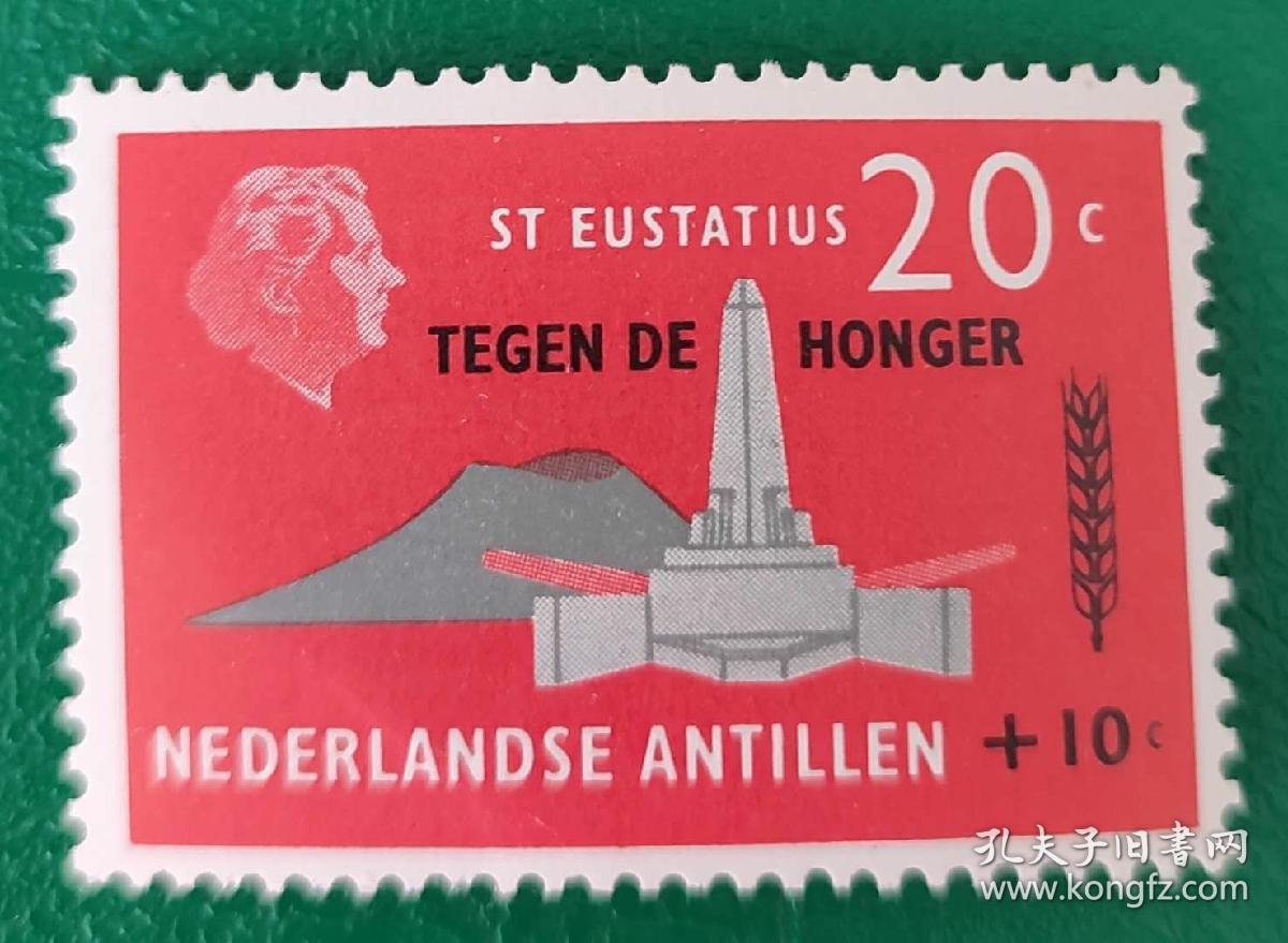 荷属安的列斯邮票 1963年加盖 反饥饿 1全新