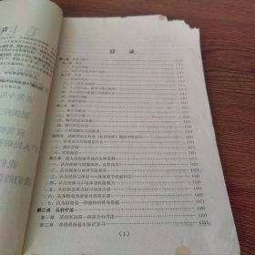 新医疗法与按摩（经络与输穴、头针疗法、脊皮针疗法、按摩）