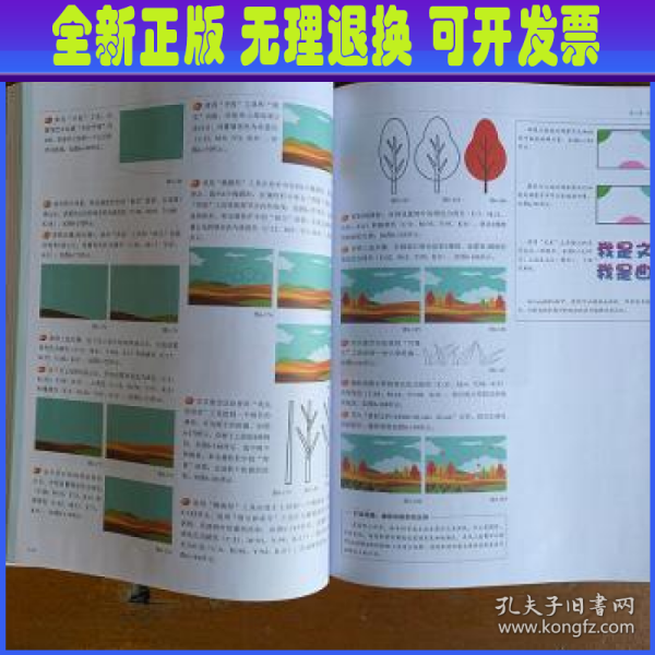 中文版CorelDRAW 2021完全自学教程