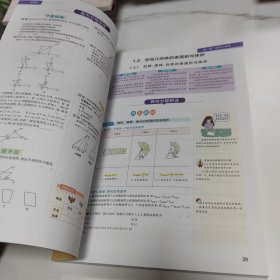 同学教材分层讲练 高中数学 必修2 人教A版