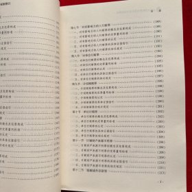 公职人员职务犯罪认定与证据指引（郭竹梅签赠本）