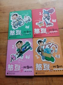 憨豆先生（中篇）幽默漫画图书 憨豆先生中篇（5）皇室憨豆+（6）医院惊魂+（7）粉红危机+（8）超级购物车 （4本合售）