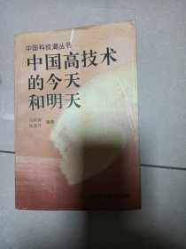 中国科技潮丛书