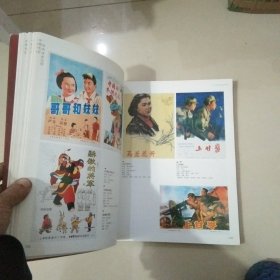 中国电影经典海报典藏