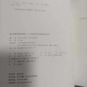 真正的蒙氏教育在家庭——50个经典语言游戏造就孩子表达力