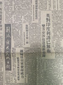 1942年四月六日庸报华北成为工业重镇