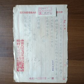 1953年燃料工业部华东煤矿管理局信函