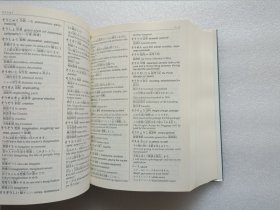 Kodansha's Furigana Japanese Dictionary 和英·英和辞典 精装本