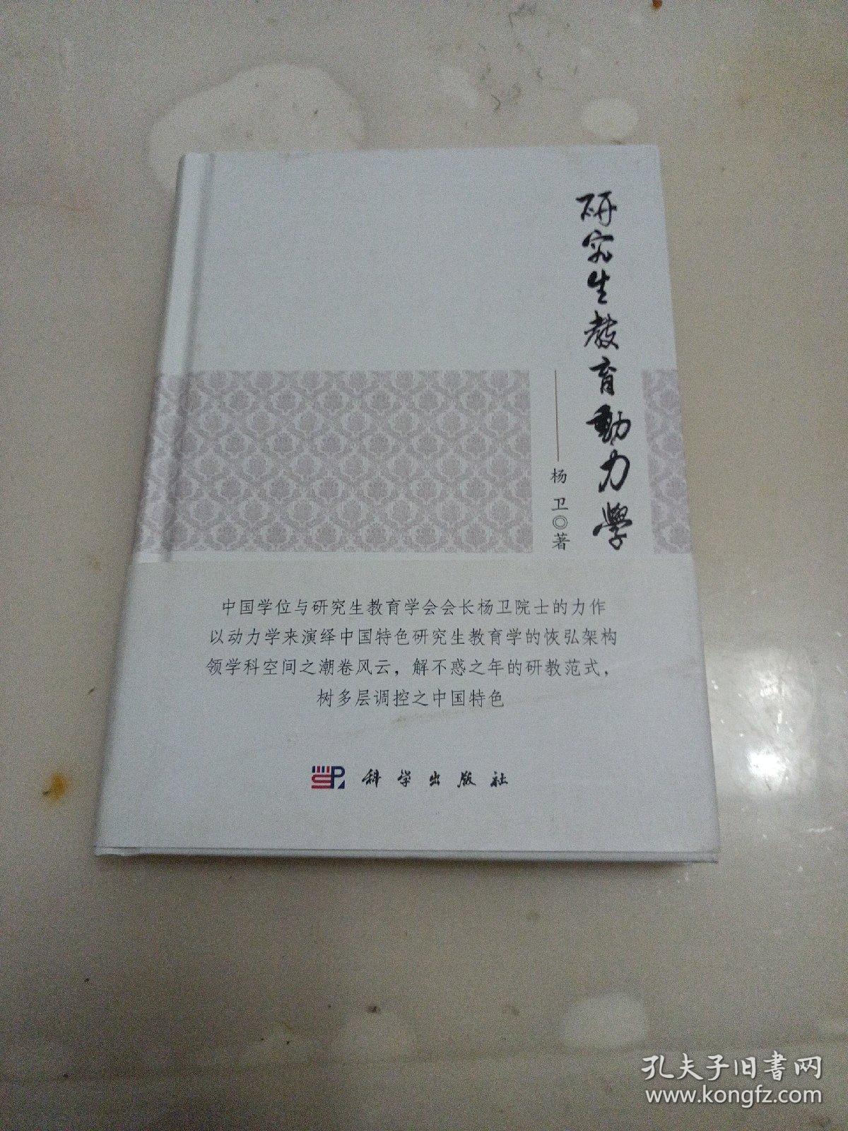 研究生育动力学