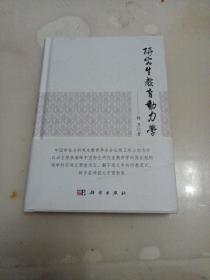 研究生育动力学