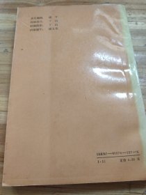 上海英烈传(第六卷)