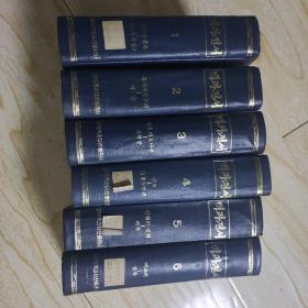 朝鲜原版  百科全书  全六册 朝鲜文