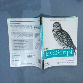 高性能JavaScript