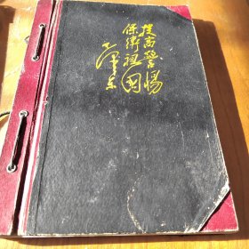 老本夹………5架4