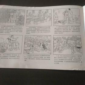 纪念毛主席逝世一周年专号   延安画刊