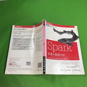 Spark快速大数据分析