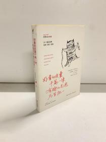 好看的皮囊千篇一律，有趣的灵魂万里挑一